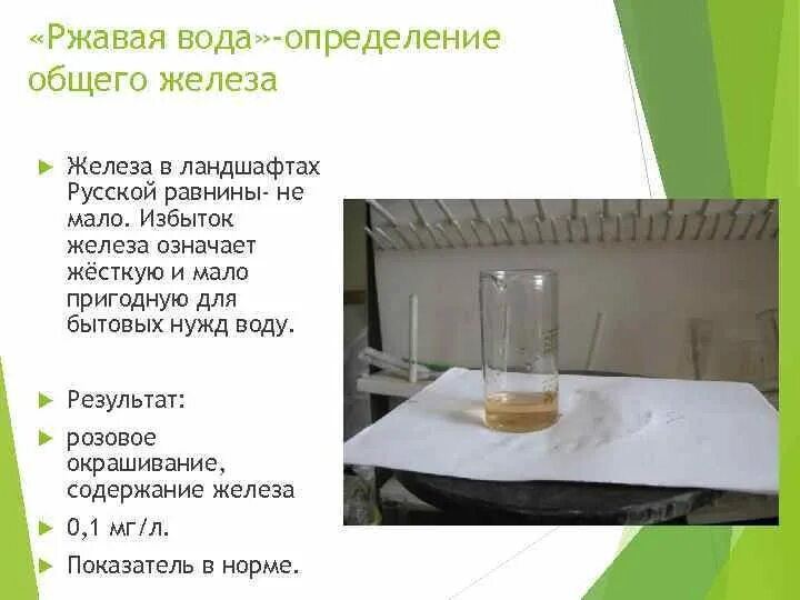 Как различить железо 2 и 3