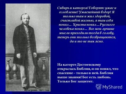 Достоевский описание