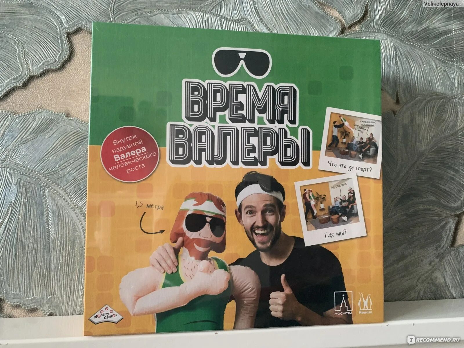 Настольная игра время Валеры. Игра настольная Аплера время Валера. Hobby games время Валеры. Игра время валеры