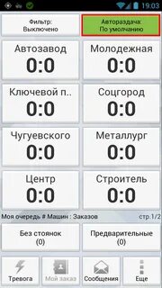 Tm driver