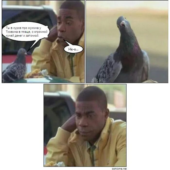 Совсем шутка