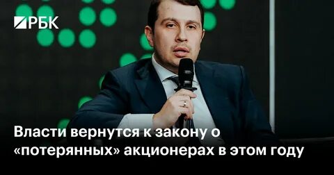Власть вернется
