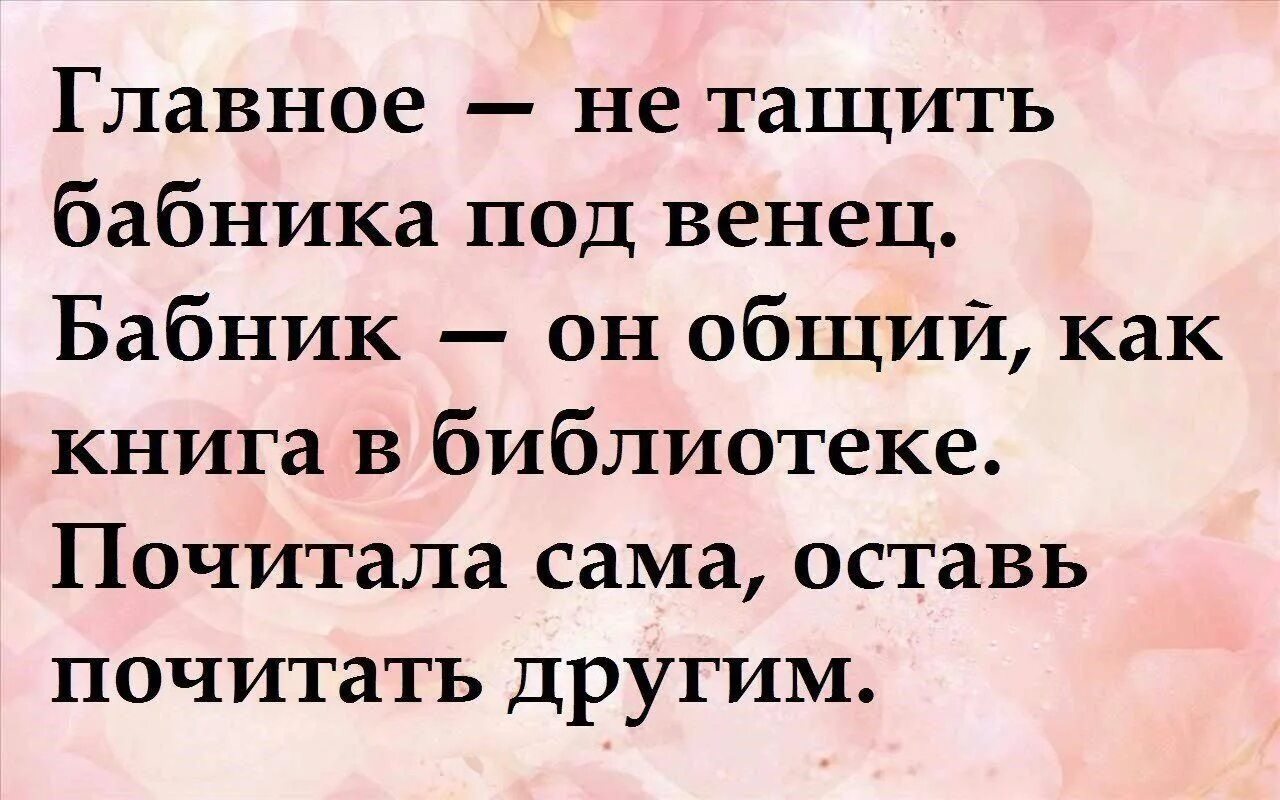 Бабник цитаты. Цитаты про бабников. мужчина бабник цитаты. цитаты про бабников смешные. афоризмы про мужчин бабников.