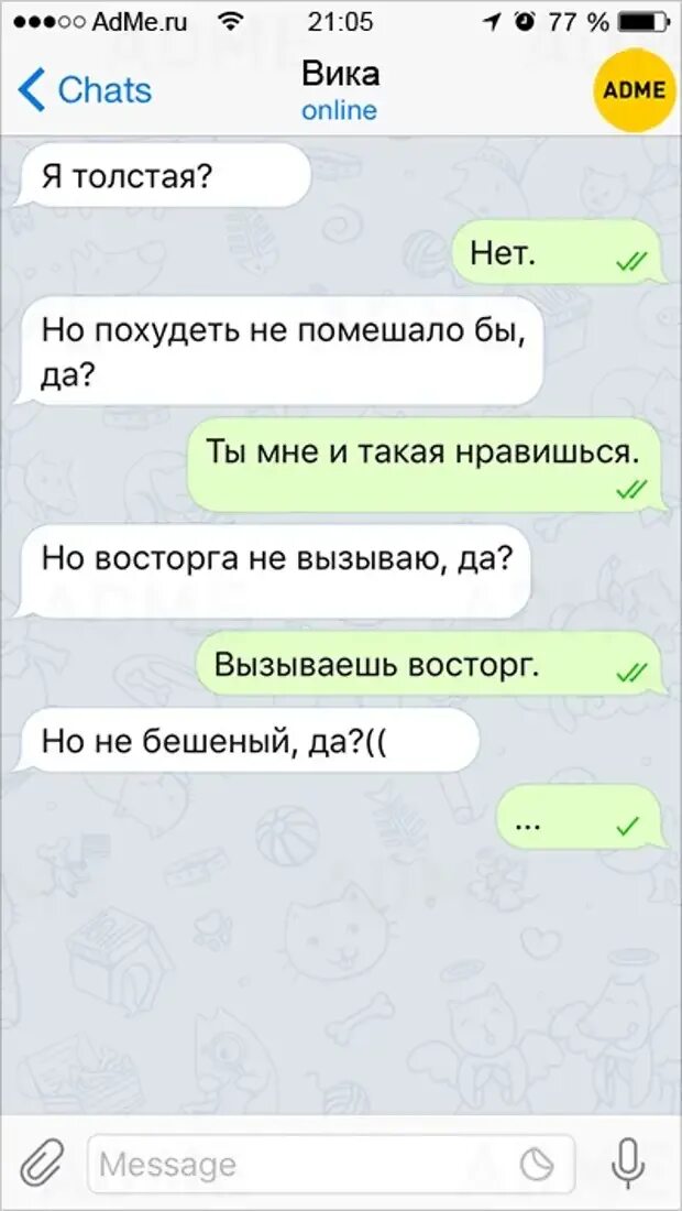 Интересный опрос для парня. Вопросы девушке. Вопросы для подруги. Вопросы для переписки с девушкой. Вопросы парню.