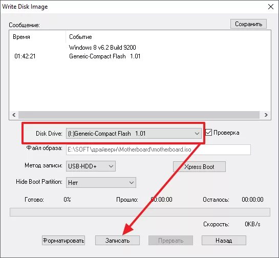 ISO образ Windows флешка. Запись образа на флешку. Записать образ ISO на флешку. Программа для записи образа на флешку.