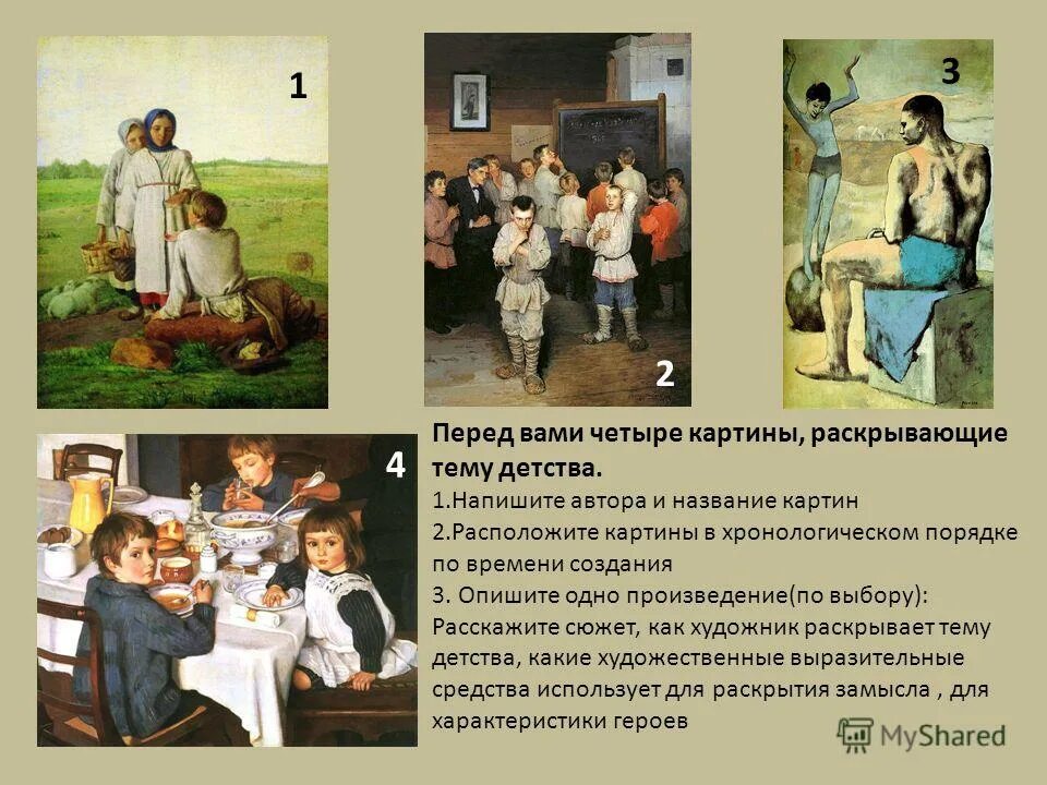 детская литература. произведения отечественных писателей на тему детство. николай георгиевич гарин-михайловский детство темы. произведения сергея михалкова для детей. что такое произведение в литературе.