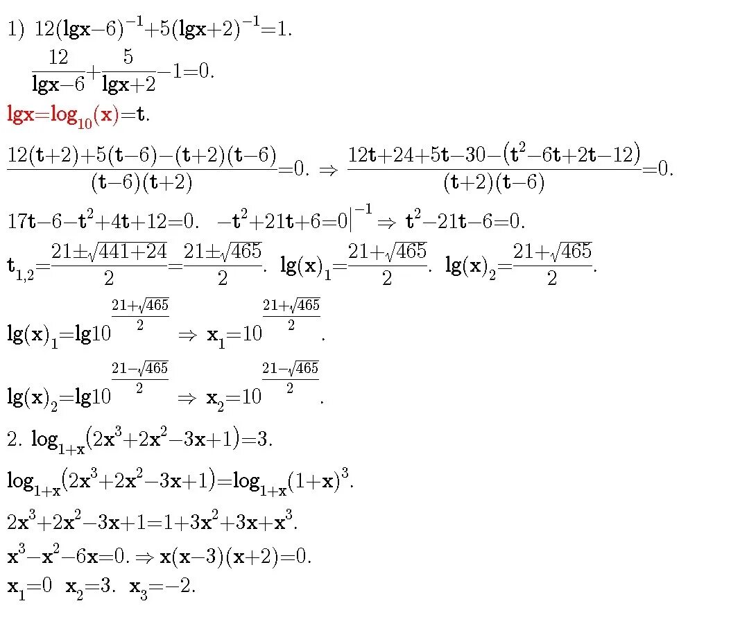 1/(LG(X-6))+5/(LG(X+2))=1. Log1/5(2^(1+LGX) -(1/5^(1+LGX))) >=-1+LGX. 13 Log 1/13 LGX 2. LG X-LG 12 log0.1 x+1. 13 log 13 7 2