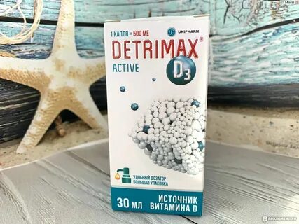 Капли детримакс актив 30 мл