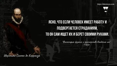 Философия готов