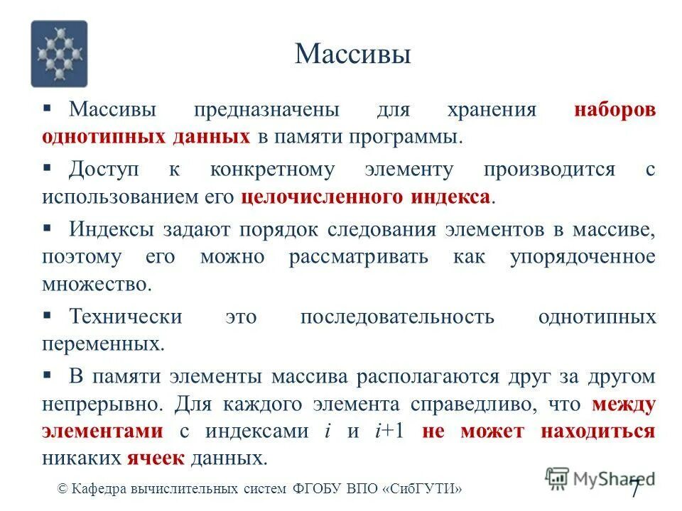 Структура памяти процесса. Время и память программы это. Опишите работу ос при распределение памяти фиксированными разделами. Время и память программы это. Время и память программы это.