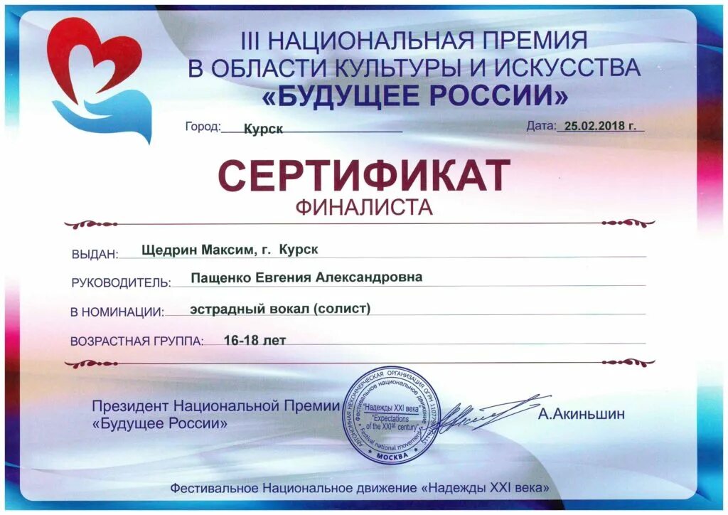 сертификат. сертификат дилера кэаз. сертификат экономика. подарочный сертификат курск. сертификаты курск.