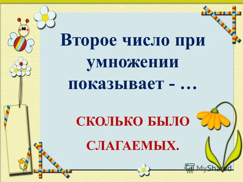 Сложение с 0. Сложение одинаковых чисел можно заменить:. Правило вычитания суммы из числа 5 класс. Сумма трех слагаемых. Правило вычитания числа из суммы.