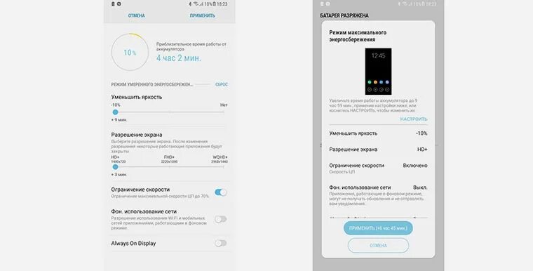 Режим экономии андроид. Режим энергосбережения на айфоне. смартфон с режимом энергосбережения. значок режим экономия энергии андроид. настройки андроид энергосбережение режим разработчика.