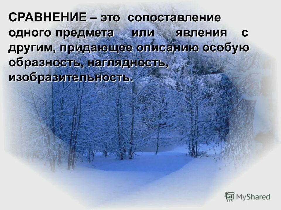 Анализ зимний день. Зимнее утро стих. Зимнее утро Пушкин. Зимнее утро анализ. Стих Пушкина зимнее утро.