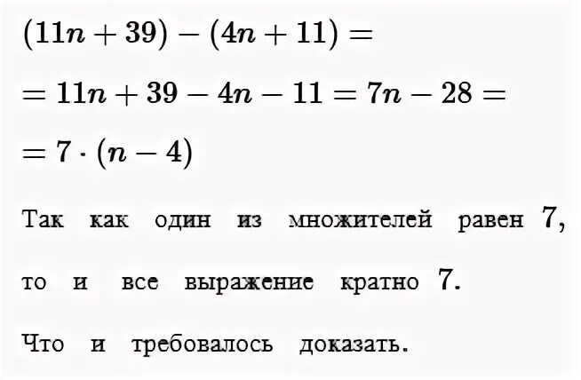 N 7 n 1 решение
