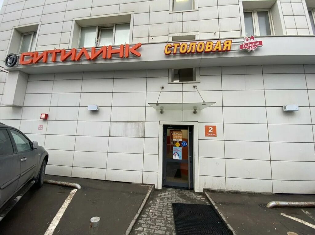 Сущёвский вал, 5с8. Ул. Ул. Москва, тк " савеловский ", сущевский вал, д. Тд савёловский ул сущевский вал д 5 стр 20.