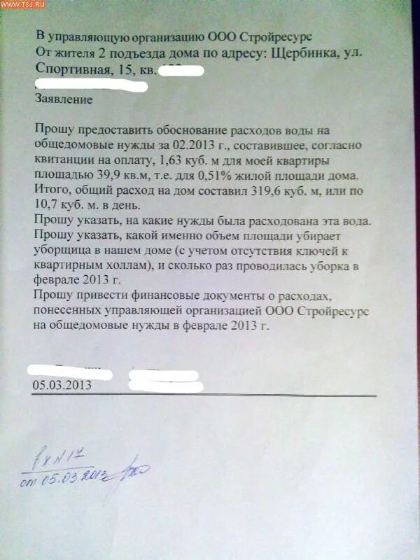 Как отказаться от услуг домофона по закону