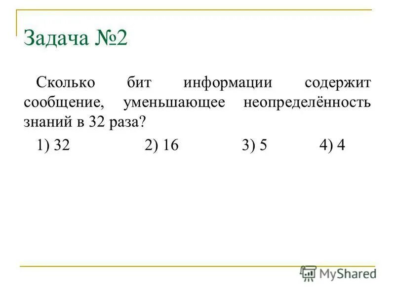 Сколько всего определений дается в данном документе. Сколько 2+2. 2к это сколько.