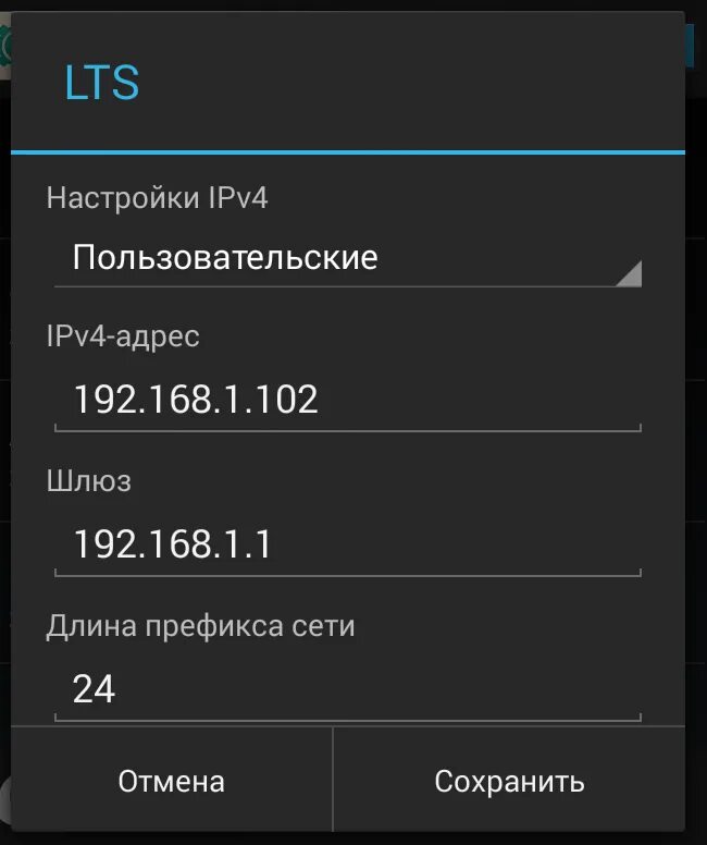 Изменить айпи андроид. Как выглядит ip адрес телефона. как узнать свой ip адрес на телефоне. как сменить ip адрес на телефоне. как найти айпи адрес телефона.