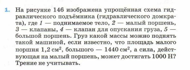 Определите работу лошади везущей равномерно