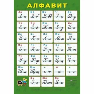 Азбука заглавные буквы