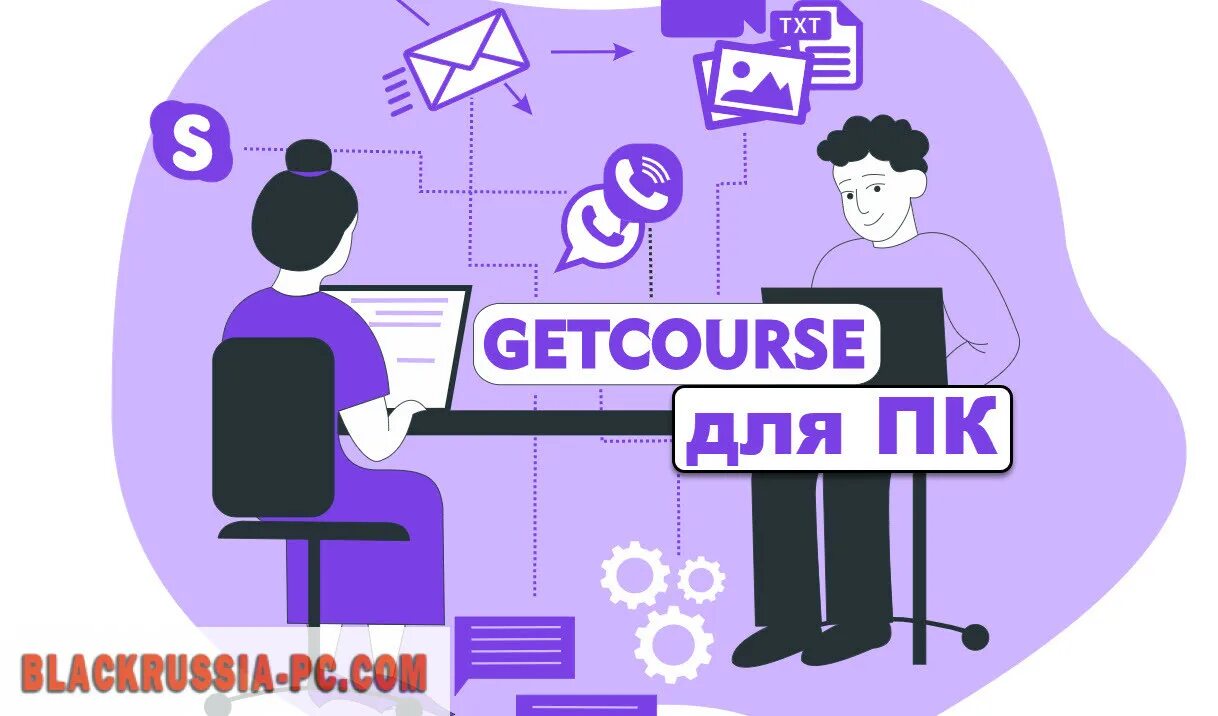 Гет курс вход. Get course. Getcourse значок. Getcourse курсы. Getcourse картинки.