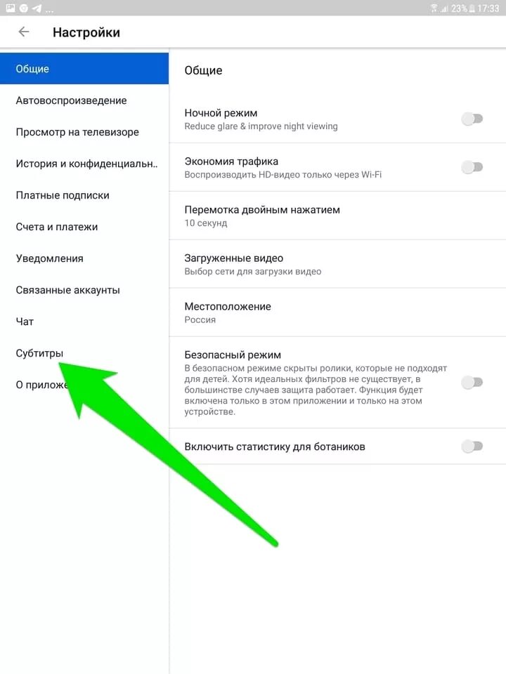 Субтитры можно включить. Как включить субтитры в Яндексе. Как включить субтитры. Как включить субтитры на русском. Как включить русские субтитры в Яндексе.