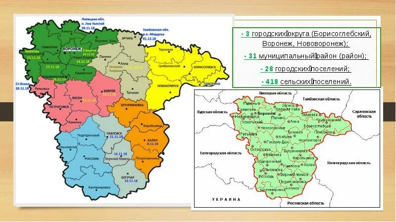 Карта Борисоглебского района Воронежской области. Районы Воронежской области. Карта Воронежской области с районами. Муниципальные районы Воронежской области. Карта борисоглебска воронежской