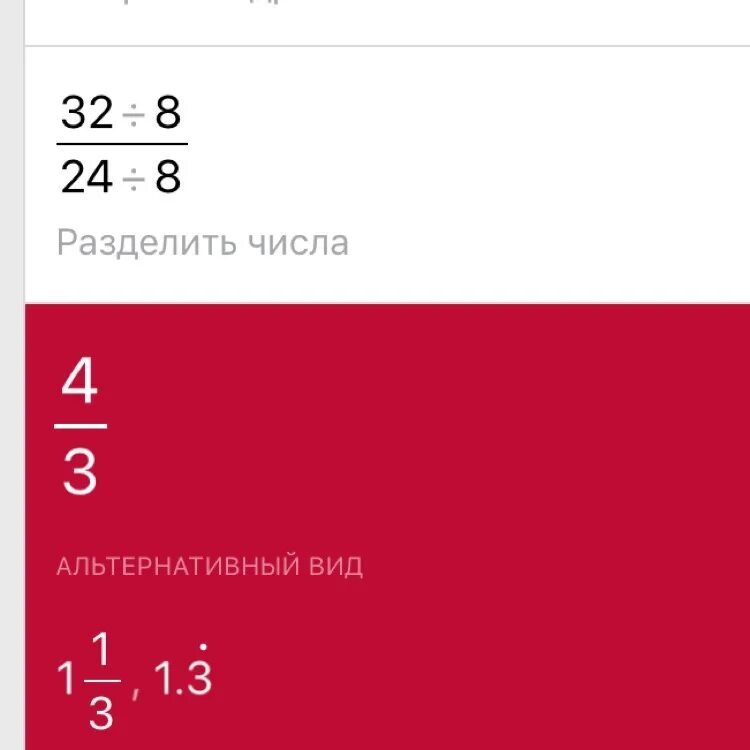 Сократить дробь 24/32. Сократить дробь 32/72. Сократи дробь 32 60. 32/56 Сократи дробь.