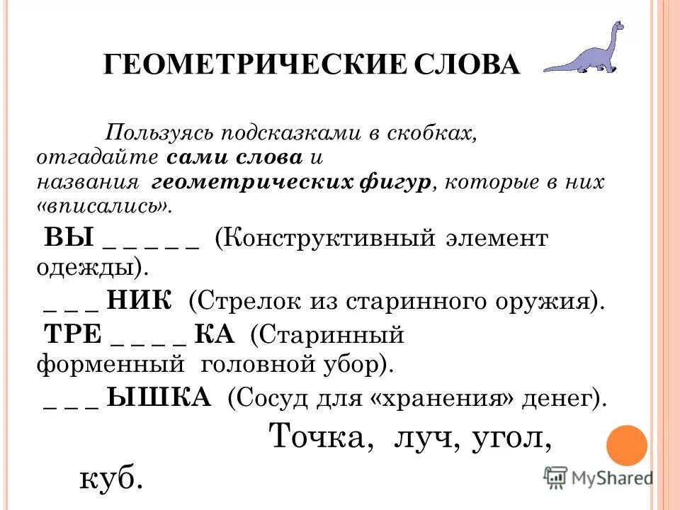 Упражнение 1 past simple в утвердительной и отрицательной форме. Используйте слова в скобках для образования. Используйте слова в скобках для образования. Используйте слова в скобках для образования. Использовать слова в скобках для образования предложений в past simple.