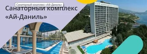 Ай даниль 2024