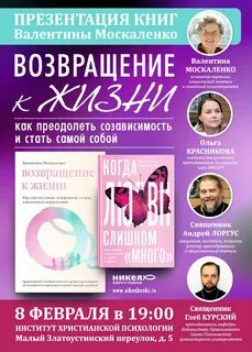 Институт христианской психологии