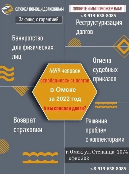 Попал долговую яму