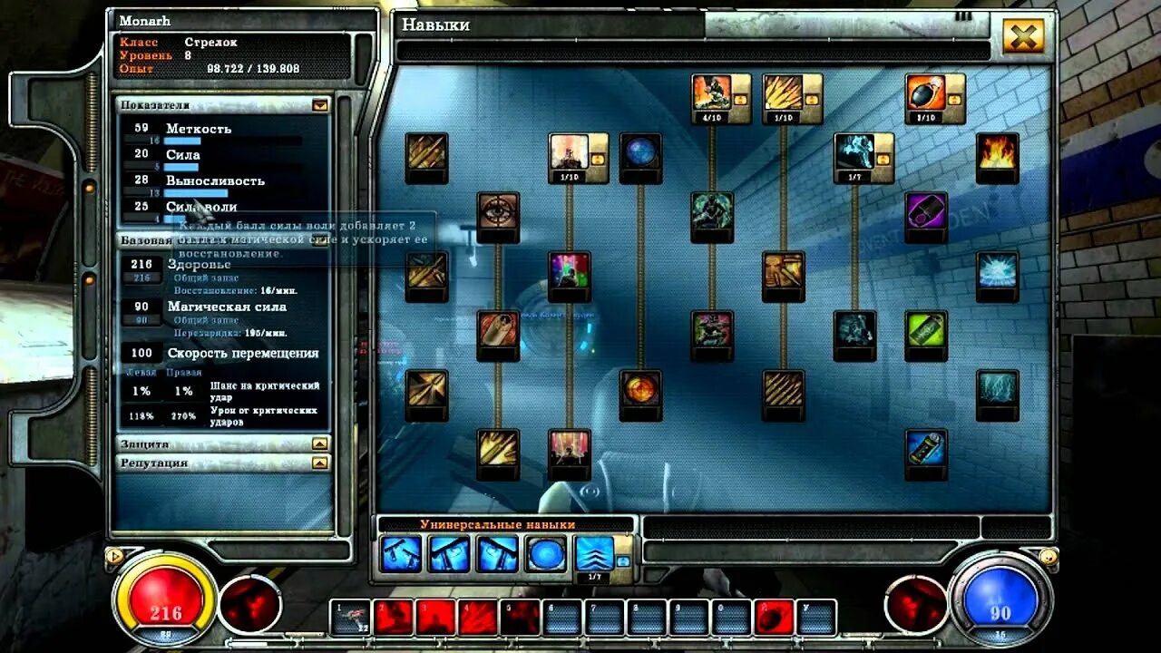 Гайды хелгейт лондон. Hellgate london заклинатель билд. Гайды хелгейт лондон. Hellgate london броня демонолога. Гайды хелгейт лондон.