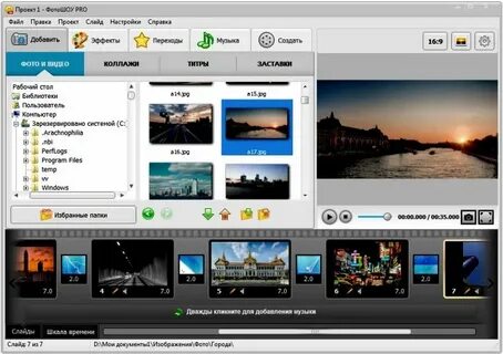 Фотошоу про бесплатная версия