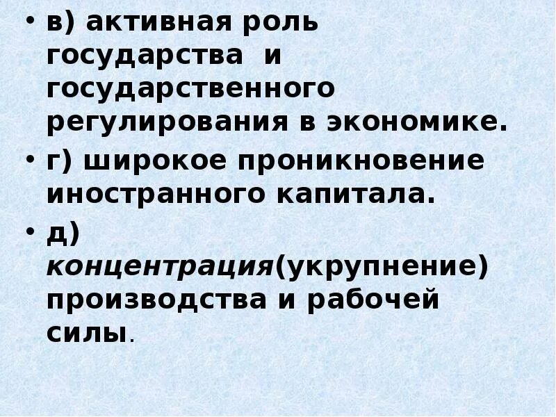 Проект государственная роль в экономике. Роль государства в экономике России в начале 20 века. 20.Роль государства в экономике. Причины процессов концентрации в экономике в начале 20. Каковы причины процессов концентрации в экономике.