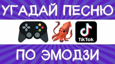 Угадай п