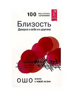 Читать близость