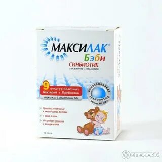 Максилак бэби синбиотик
