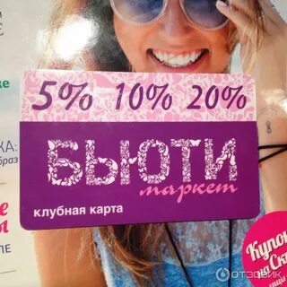 Пинк маркет