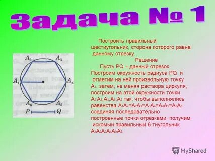 Шестиугольник все углы которого меньше 180 градусов