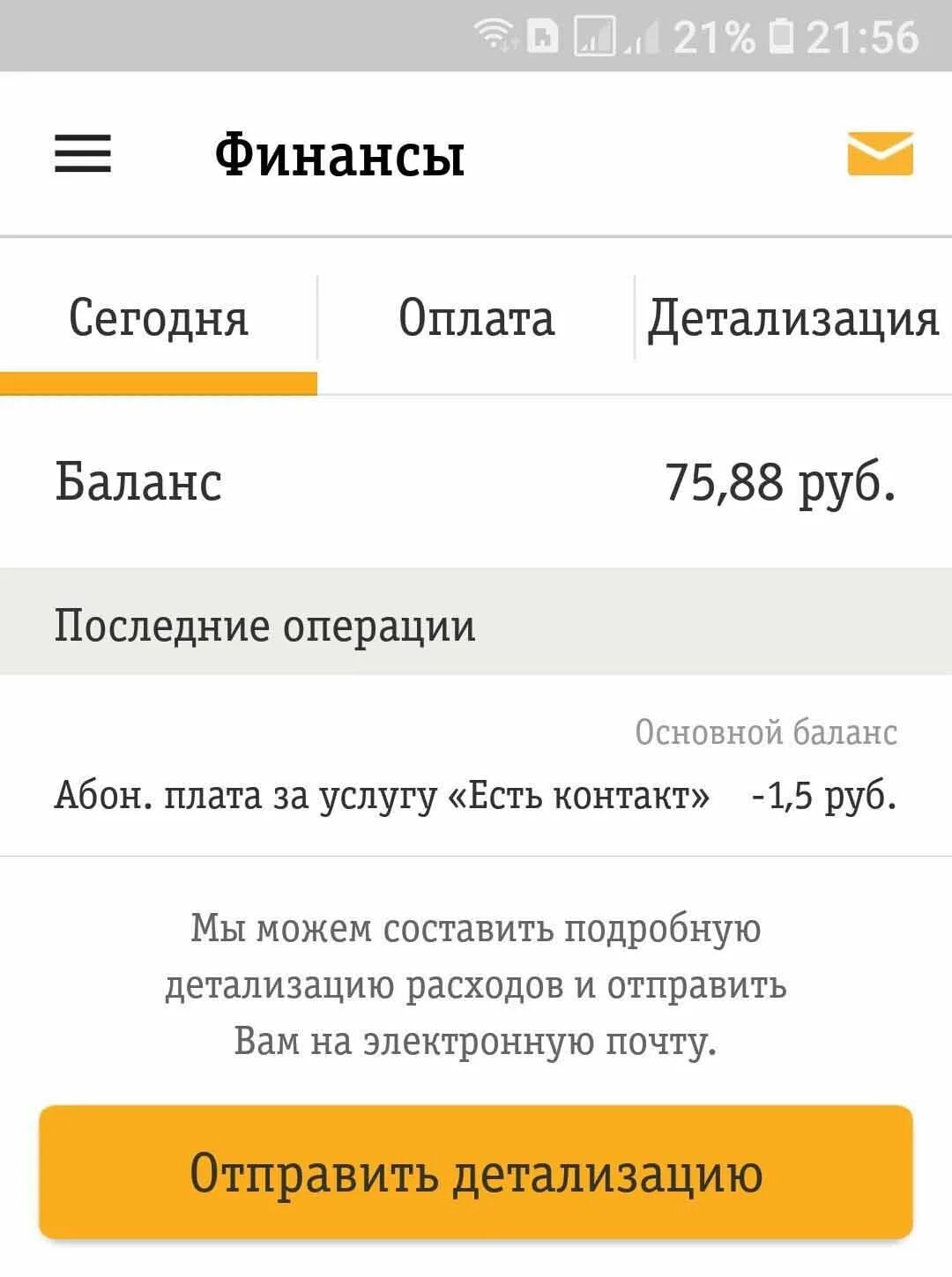 Отключить подписку билайн на телефоне самостоятельно. Отключение услуг Билайн. Отключение платных услуг Билайн. Услуги Билайн. Команда для отключения платных услуг Билайн.