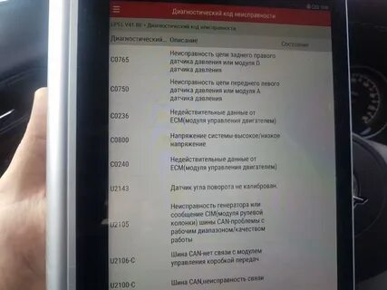 2105 ошибка
