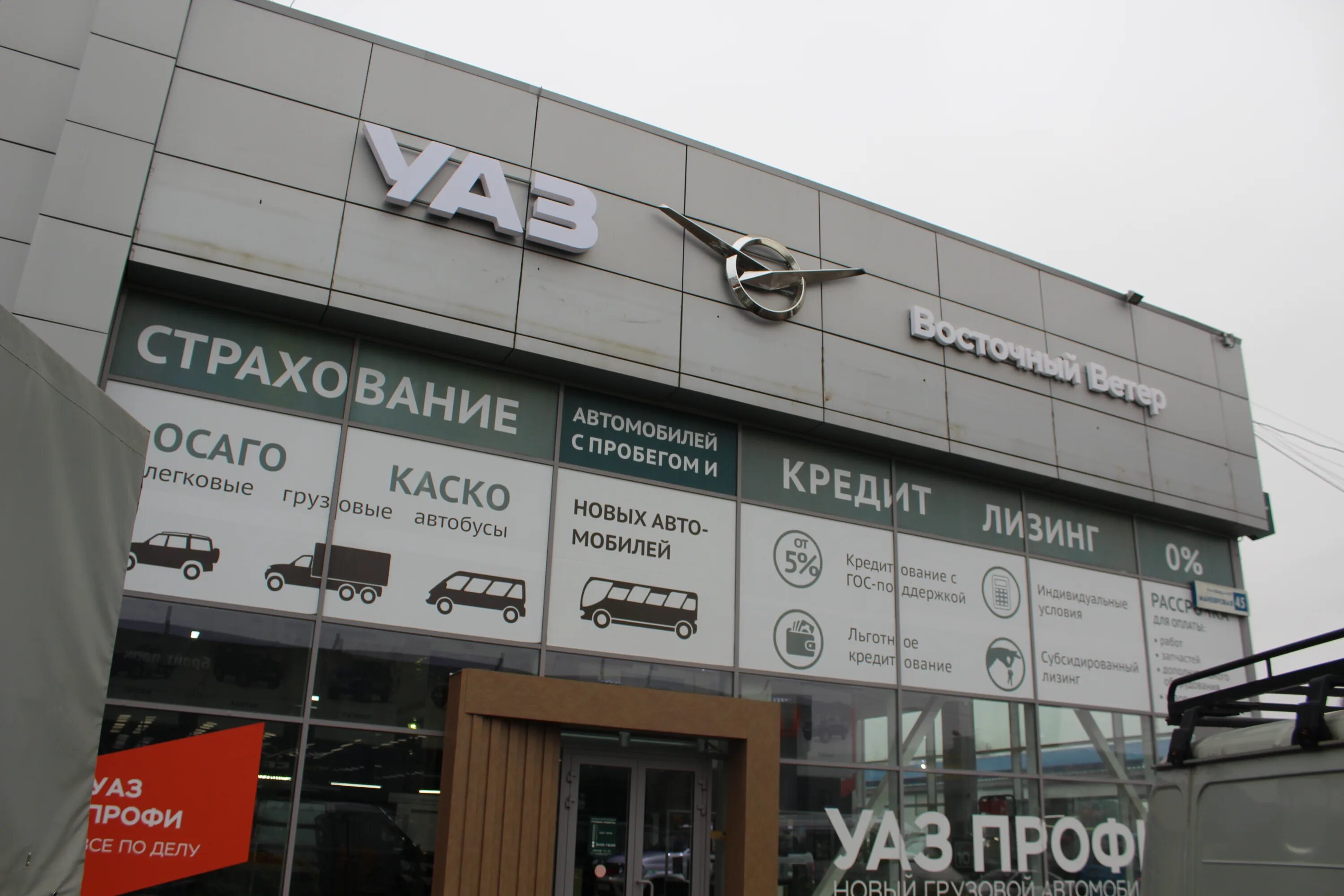 восточный ветер екатеринбург маневровая. автоцентр восточный ветер в екатеринбурге. восточный ветер екатеринбург. восточный ветер автосалон екатеринбург маневровая 45. восточный ветер автосалон.