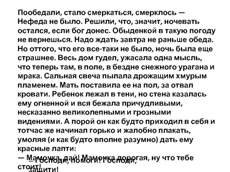 Оно бросает несколько чуть чуть теплых лучей. Что значит смеркаться. Значение слова смеркаться. Пообедали стало смеркаться смерклось Нефеда. Что обозначает слово смерклось.