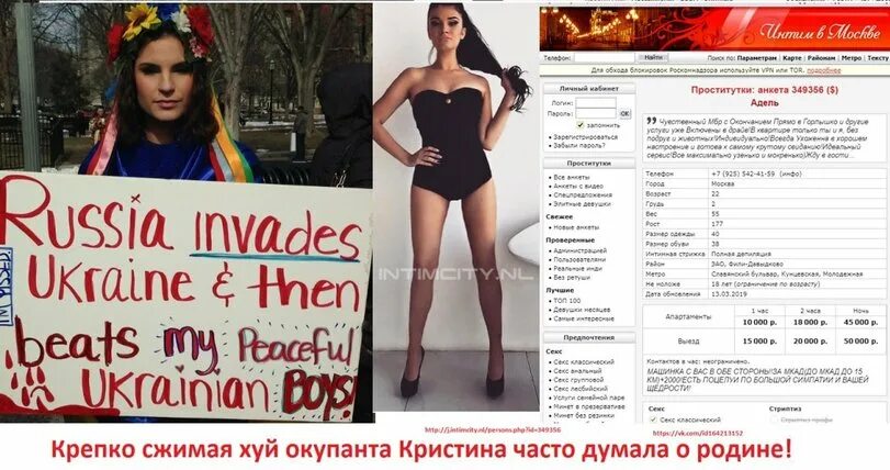Анкеты Шлюх