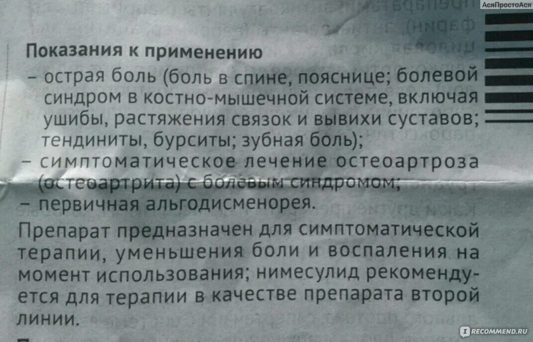 Порошок от боли в желудке. Нимесил от боли в спине и пояснице. Нимесил поможет от боли в животе. Нимесил от живота можно ли пить. Нимесил при боли в желудке