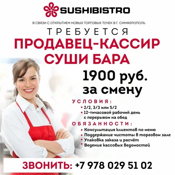 Работа симферополь с ежедневной оплатой для женщин