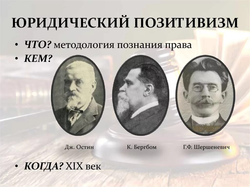 Достоинства юридического позитивизма