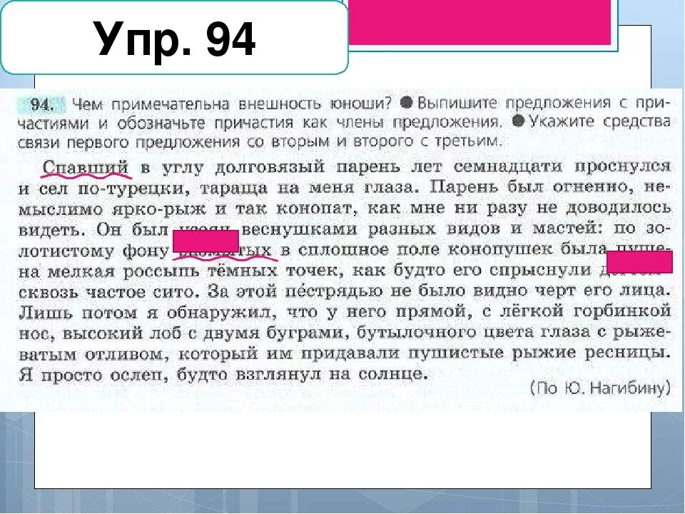 Внешность человека предложения. Сочинение описание внешности человека. Сочинение описание человека. Сочинение описание внешности человека 7 класс. Сочинение на тему описание внешности человека.